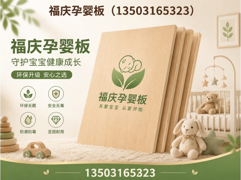 廊坊环保板材展示图